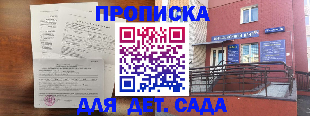 временная регистрация законно в Переславль-Залесском