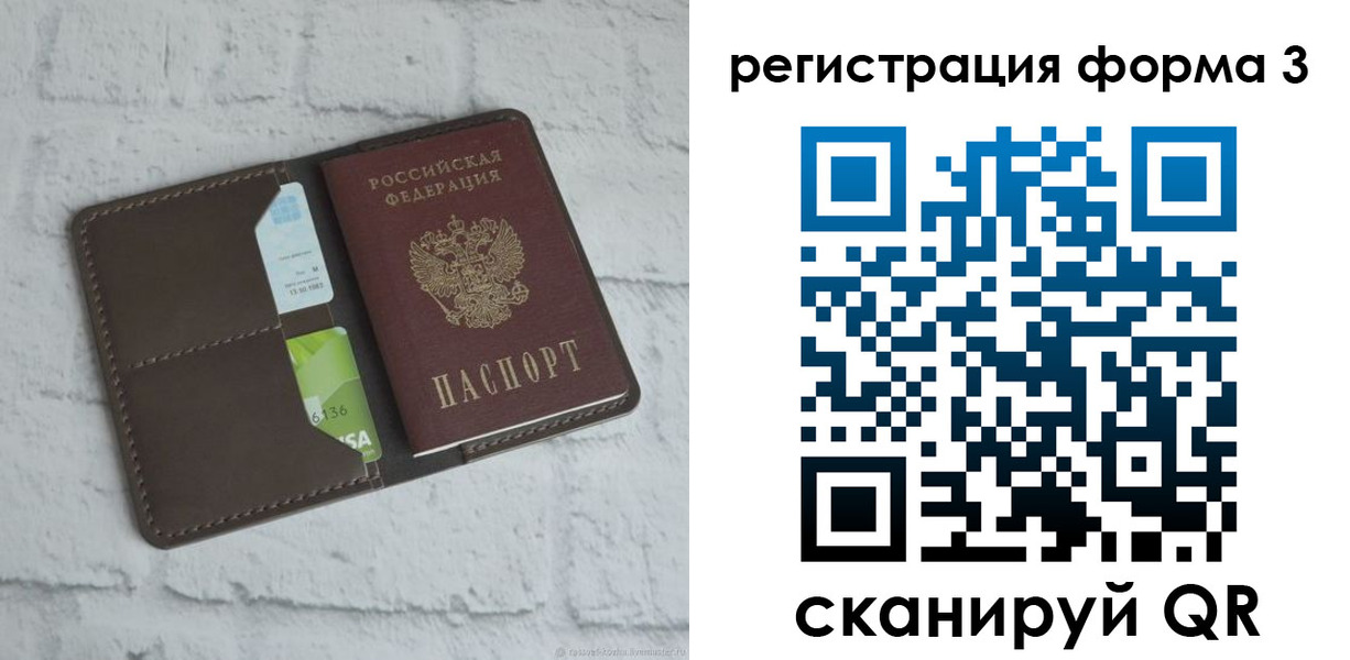 прописка ребенка в Переславль-Залесском