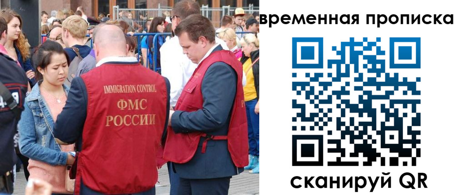 миграционный учет в Переславль-Залесском
