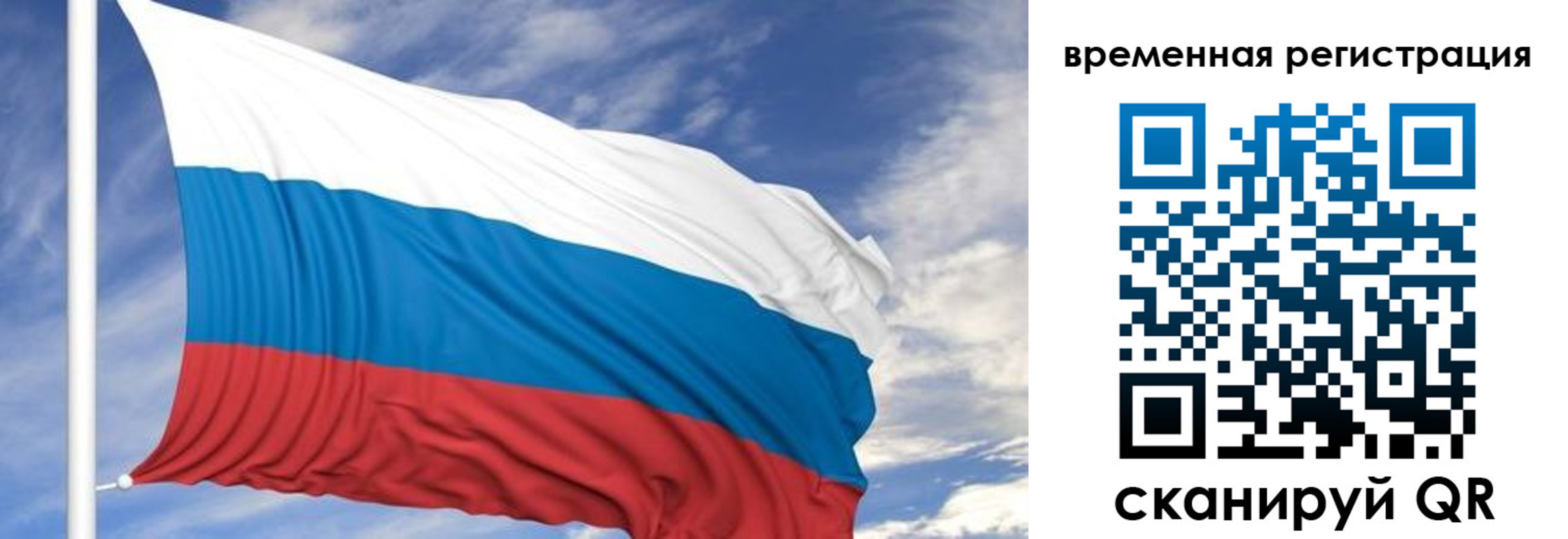 где прописаться в Переславль-Залесском