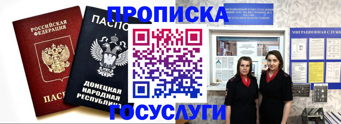 временная регистрация в Переславль-Залесском