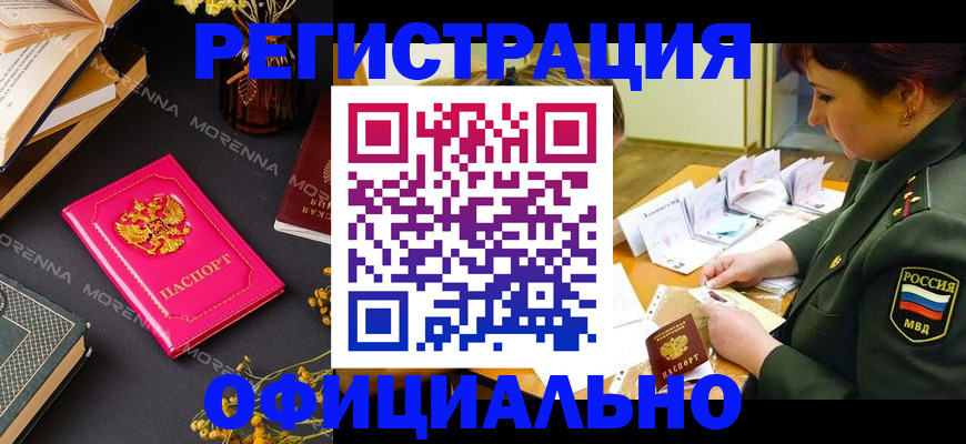 временная регистрация для школы в Переславль-Залесском